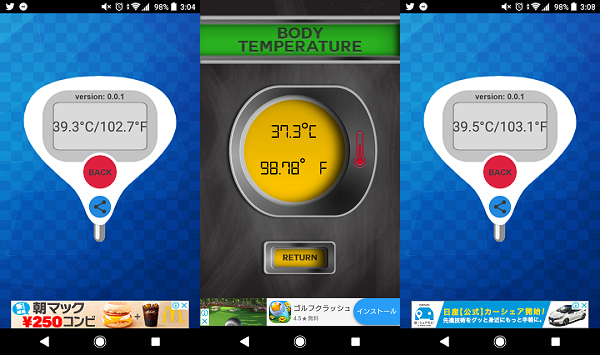 測れる アンドロイド 体温計 アプリ スマホで使える無料の体温計アプリってある？おすすめは？